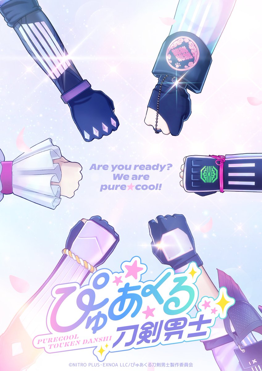 「ぴゅあくる刀剣男士」公式 tweet media