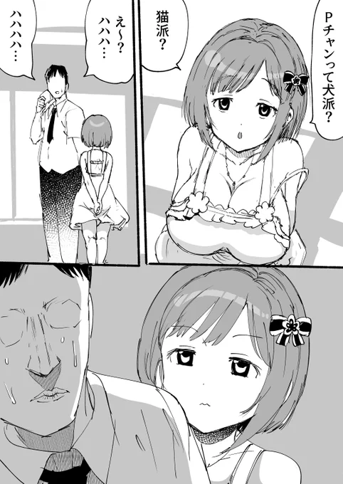 才苗 