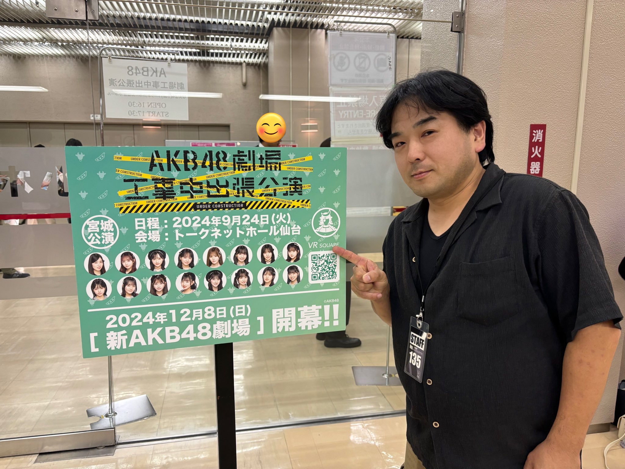 倉野尾成美 AKB48 お守りビンゴ運上昇ver. 2025最新のスタイル AKB48 倉野尾成美 お守り（下尾みう、なるた