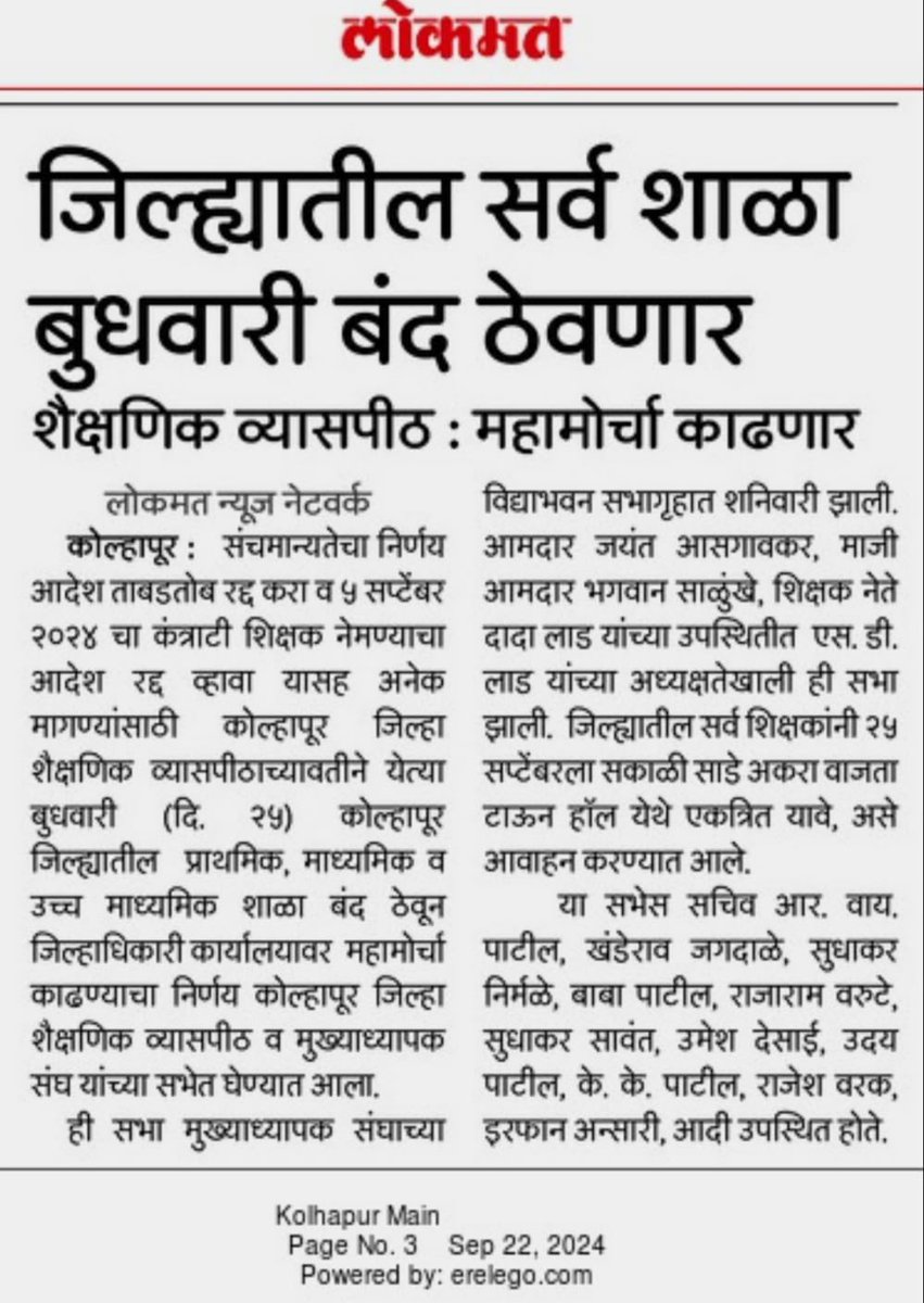 शिक्षकांची मानसिक आणि आर्थिक पिळवणूक चालली आहे यातून मार्ग निघणे गरजेचं आहे <a href="/NANA_PATOLE/">Nana Patole</a> अन्यथा भविष्यात कोणी शिक्षक होण्यास धजणार नाही इतका मनस्ताप होत आहे.  पात्रता असूनही नोकरी नाही आणि काहींना नोकरी असूनही पगार नाही. देशाचे भविष्य घडवणाऱ्यांचा वनवास सपंवावा <a href="/mieknathshinde/">Eknath Shinde - एकनाथ शिंदे</a>