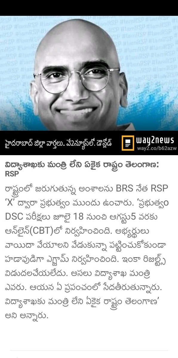 FIGHTFORRIGHTTS's tweet photo. @revanth_anumula 
@Bhatti_Mallu 
నిజమే కదా డీఎస్సీ వాయిదా వేయమని ఎంత ప్రదీయ పడ్డా వినలేదు కానీ ఇప్పుడు జరిగిన డీఎస్సీ ఫ��ితాలను విడుదల చేయటం లో జాప్యం చేస్తున్నారు ఇదేనా మీ న���తి నిజాయితీ గల రాజకీయ మాటలు కాంగ్రెసు మాటంటే శాసనం అన్నారు ఇదేమి, విద్యాశాఖకు మంత్రి లేని ఏకైక రాష్ట్రం https://t.co/uDEILva7pg