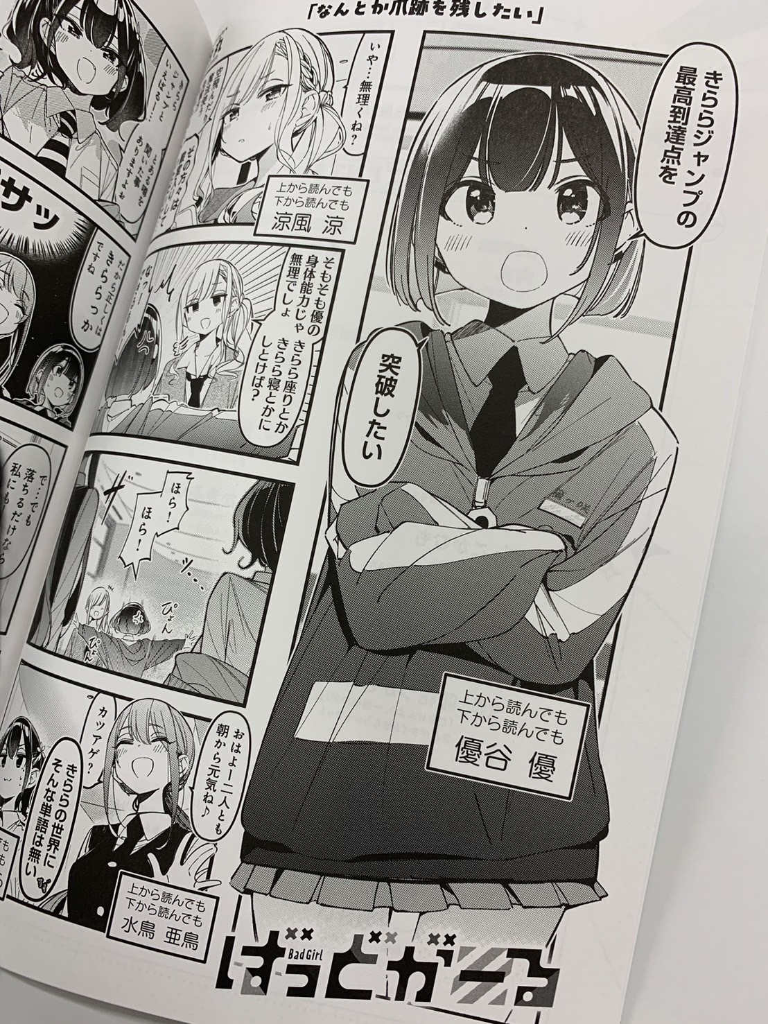 まんがタイム きららMAX│漫画の殿堂・芳文社