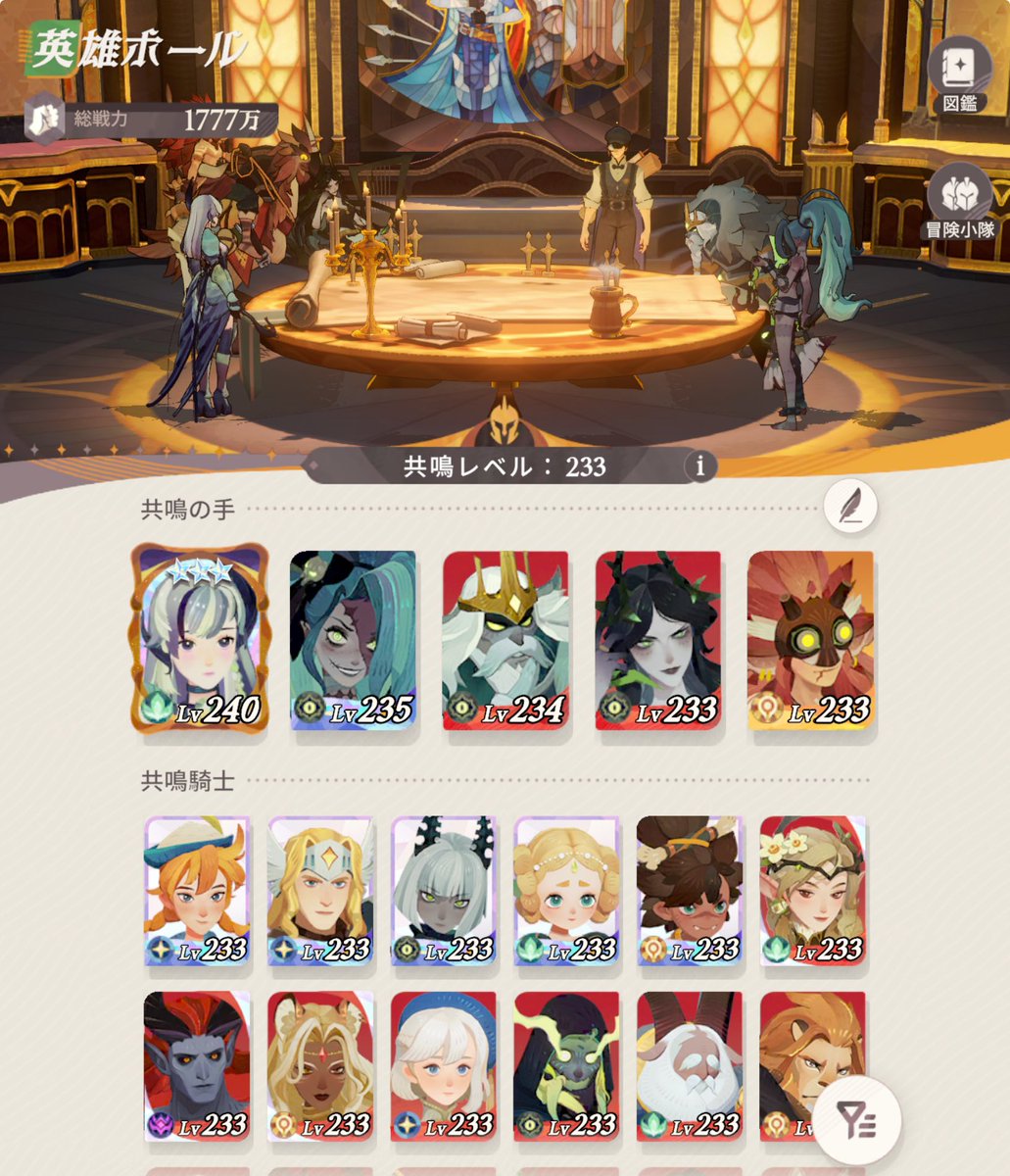 最近AFKジャーニーなるゲームで遊んでますが、新シーズンが始まるも、レベルが240に到達せず、まだ始められてない。
これが全部240になったらできるのかな？