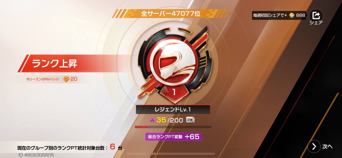 始めて2週間弱でレジェ