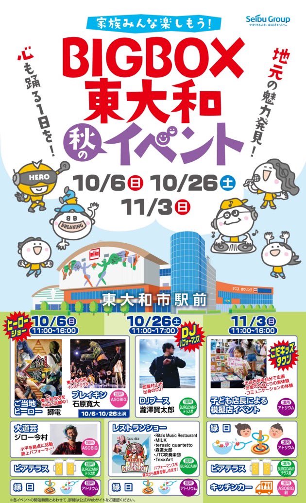 リタズミュージックレストラン♩より
SuZAN店長と白井更紗が
出張ウェイターで
出演いたします💁‍♀️💁‍♀️✨

#リタミュ
#リタミュレストラン

seibu-leisure.co.jp/page.jsp?id=44…