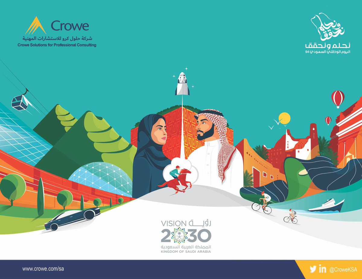 نهنئ المملكة العربية السعودية قيادةً وشعبًا بمناسبة #اليوم_الوطني_السعودي94

نسأل الله أن يديم على بلادنا الخير والعز والأمن والأمان وكل عام ومملكتنا الغالية بكل خير

#نحلم_ونحقق94