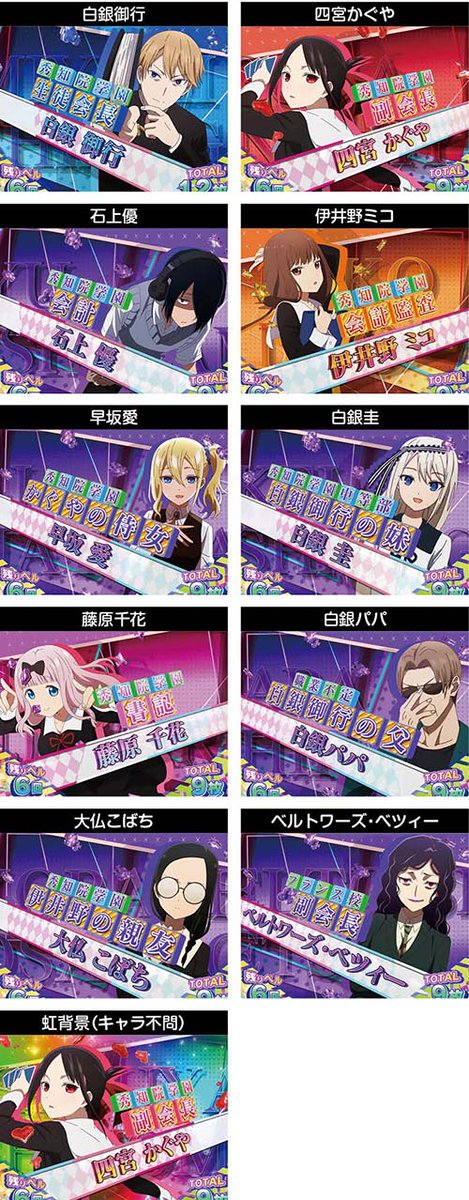 更新のお知らせです 【スマスロかぐや様は告らせたい】 ✓AT終了画面