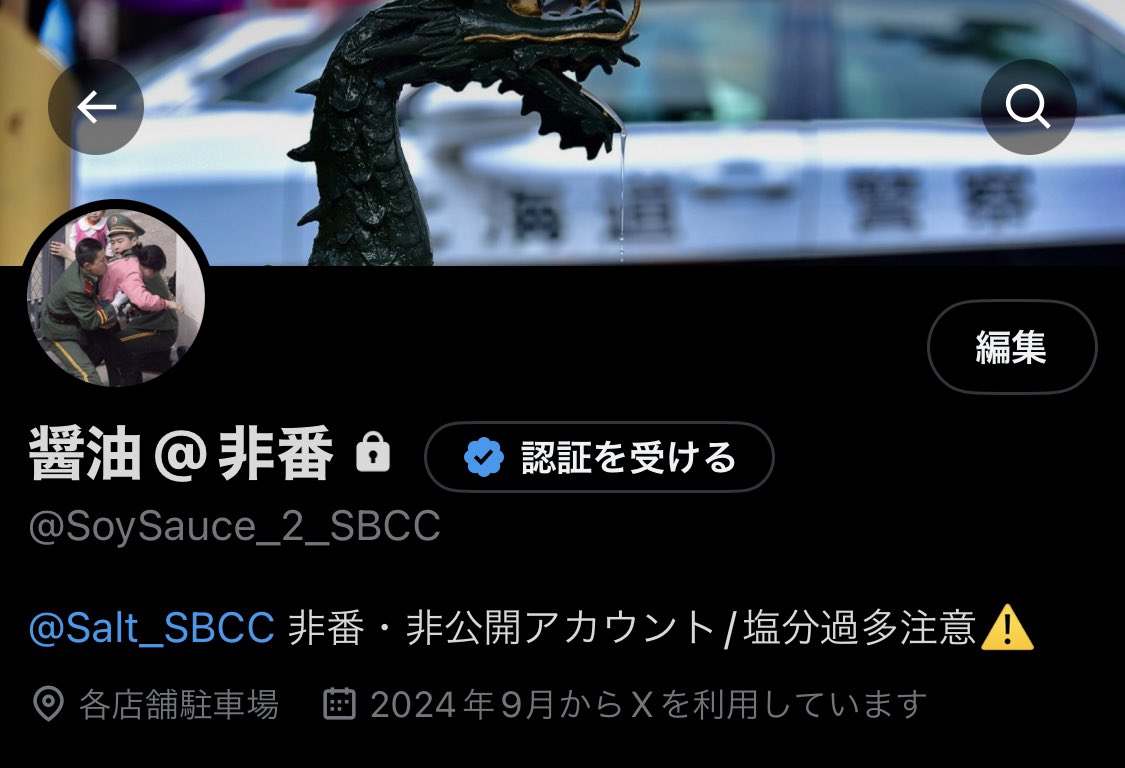 塩@遊撃2 tweet media