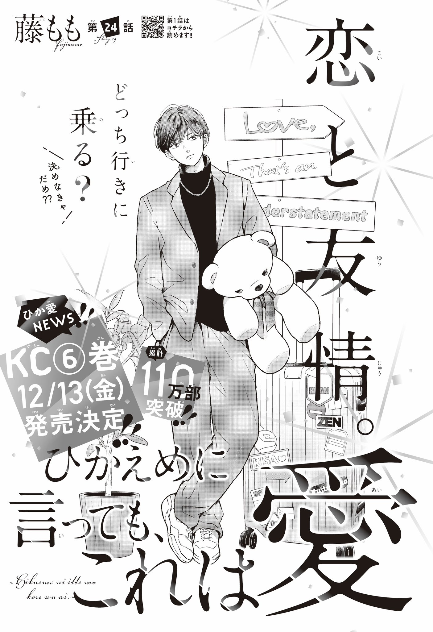 藤もも on X: 