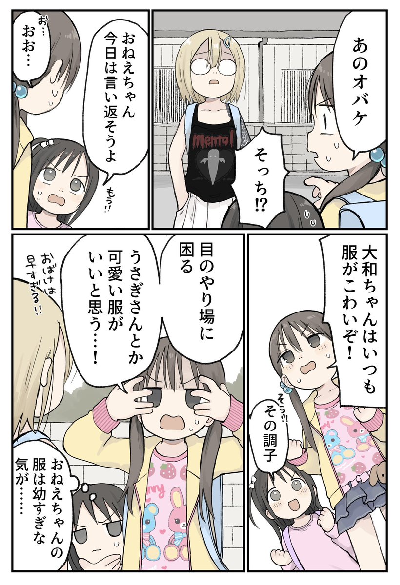 小学6年生②2/2 