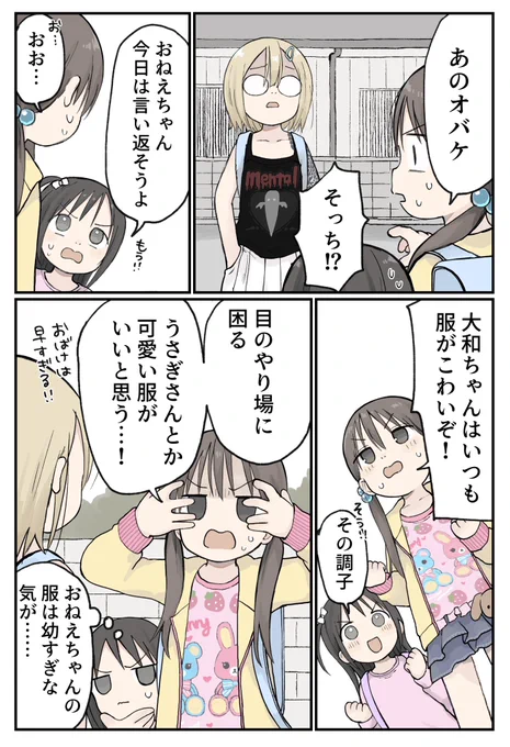 小学6年生②2/2 