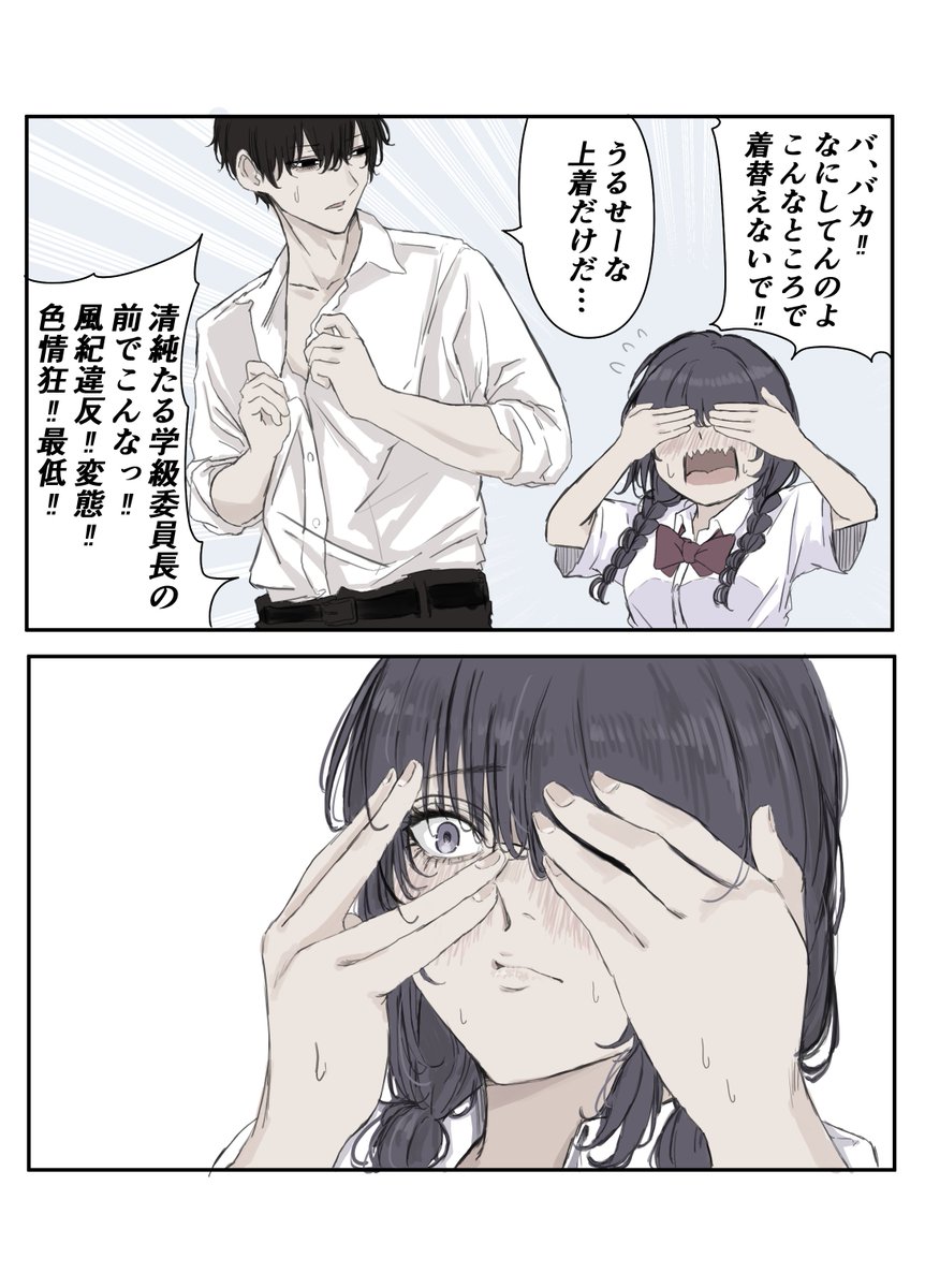 でも見たい | Pt さんのマンガ | ツイコミ(仮)