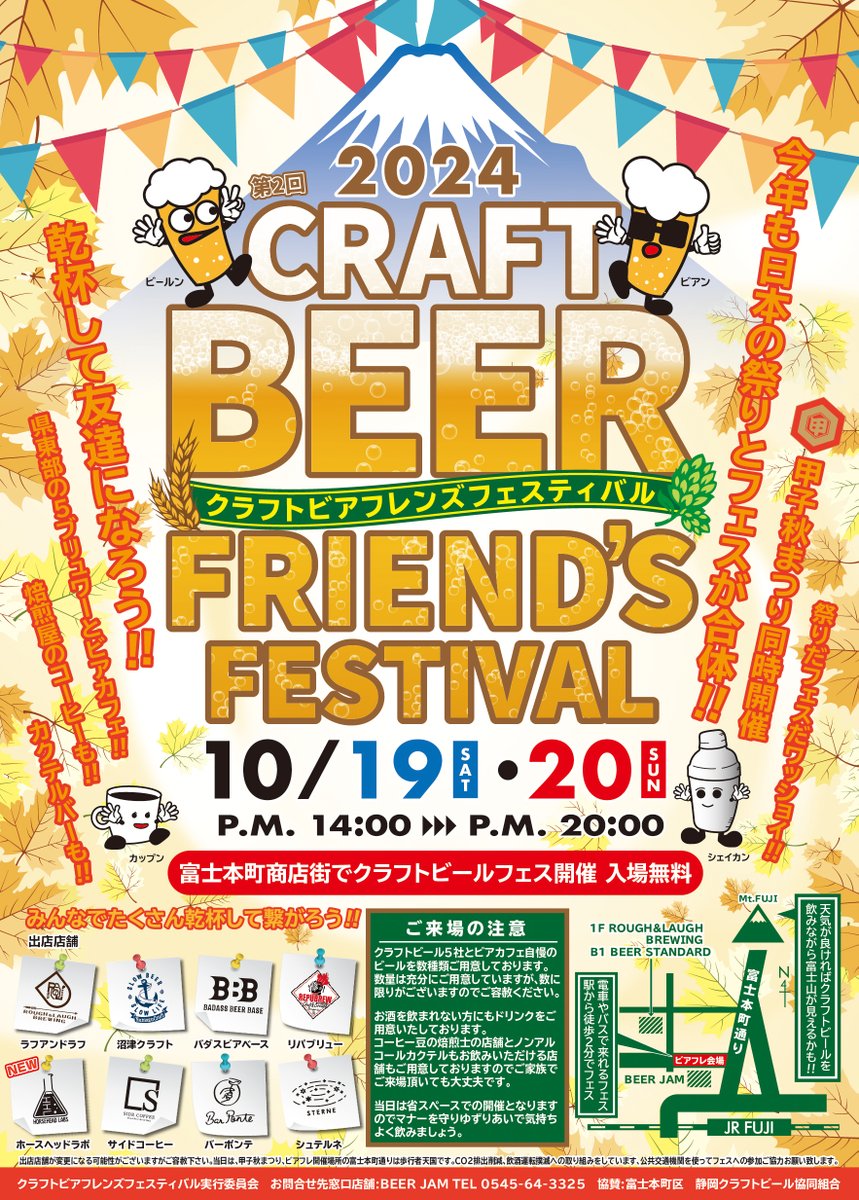 massaboogiedays's tweet photo. よかったら拡散してもらえると嬉しいです!!
こっそりクラフトビールイベント企画、運営してます
お近くの方は遊びに来て下さいな(*´꒳`*)
恒例のお祭ポスター今年も作った!!
いい写真じゃろ| ᐕ)⁾⁾
フェスも盛り上げるぜ!!
#CBFF #ビアフレ #クラフトビアフレンズ #甲子秋まつり #クラフトビール https://t.co/1X0rsXVIgT