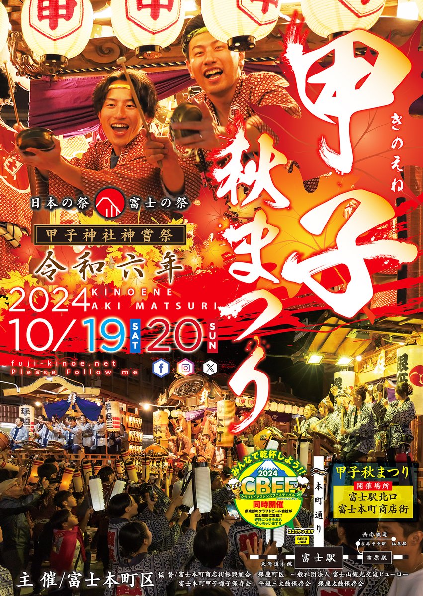 massaboogiedays's tweet photo. よかったら拡散してもらえると嬉しいです!!
こっそりクラフトビールイベント企画、運営してます
お近くの方は遊びに来て下さいな(*´꒳`*)
恒例のお祭ポスター今年も作った!!
いい写真じゃろ| ᐕ)⁾⁾
フェスも盛り上げるぜ!!
#CBFF #ビアフレ #クラフトビアフレンズ #甲子秋まつり #クラフトビール https://t.co/1X0rsXVIgT