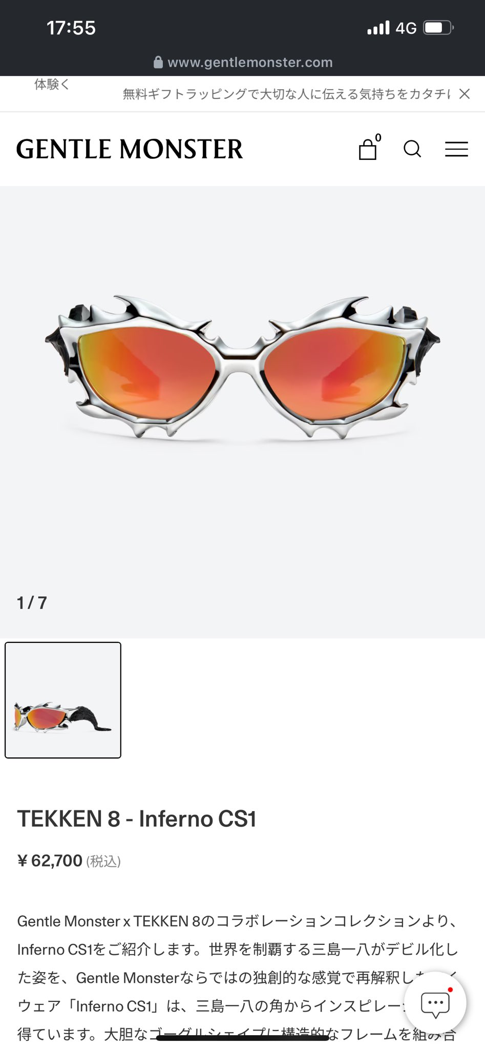 Gentle monster鉄拳コラボ サングラス ジェントルモンスターが「鉄拳8