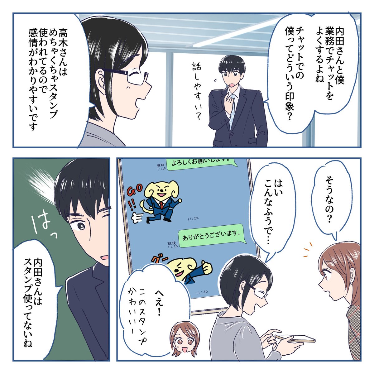 ⚡️「マルハラ」ってご存知ですか..!?
 
文末が句点「。」で終わるメッセージを受け取ると、威圧されたように感じることを「マルハラスメント(マルハラ)」と呼ぶそうです😨💦
 
「マルハラ」に限らずですが、感じ方は人それぞれなので、お互いの価値観を擦り合わせることが大事ですね😌🫶 