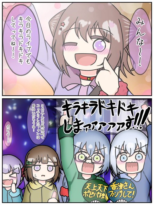 戸山香澄 を含むマンガ一覧 : リツイート順 : 2ページ目 | ツイコミ(仮)