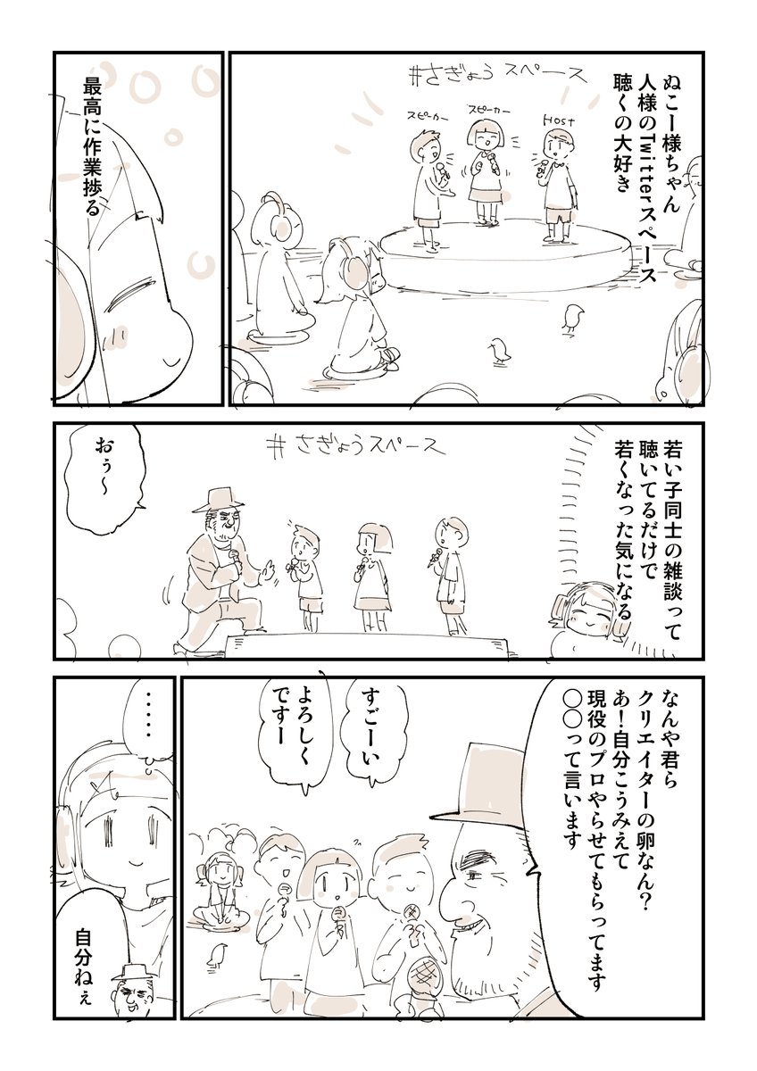 【シンプルシリーズ】ヤバいオジサンたち 2/6 