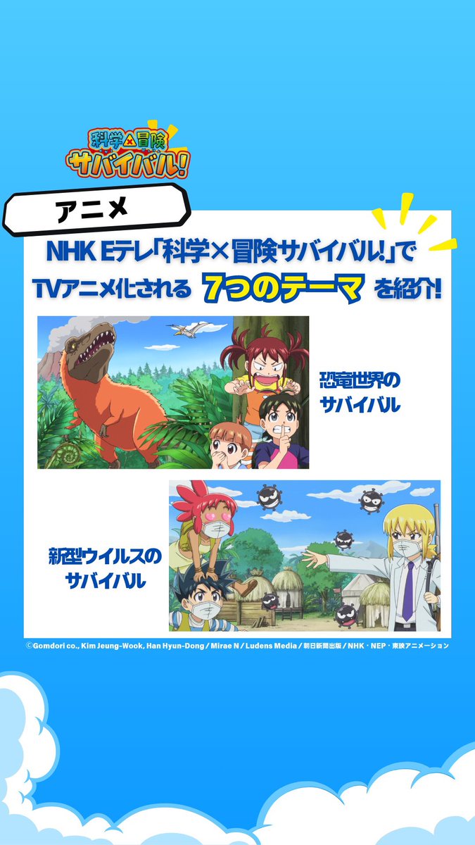 科学漫画サバイバル 【公式】 on X: 科学漫画サバイバル 【公式】 on X: