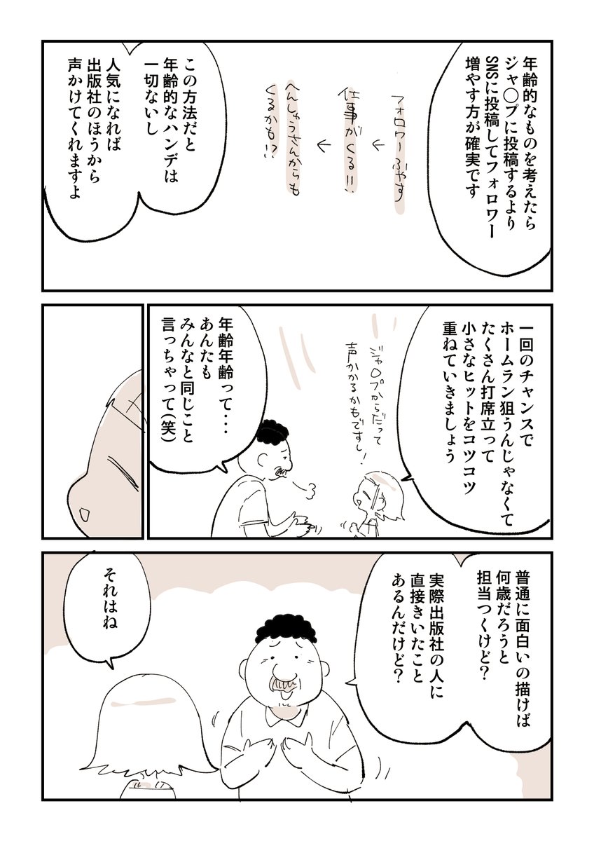【シンプルシリーズ】ヤバいオジサンたち 3/6 