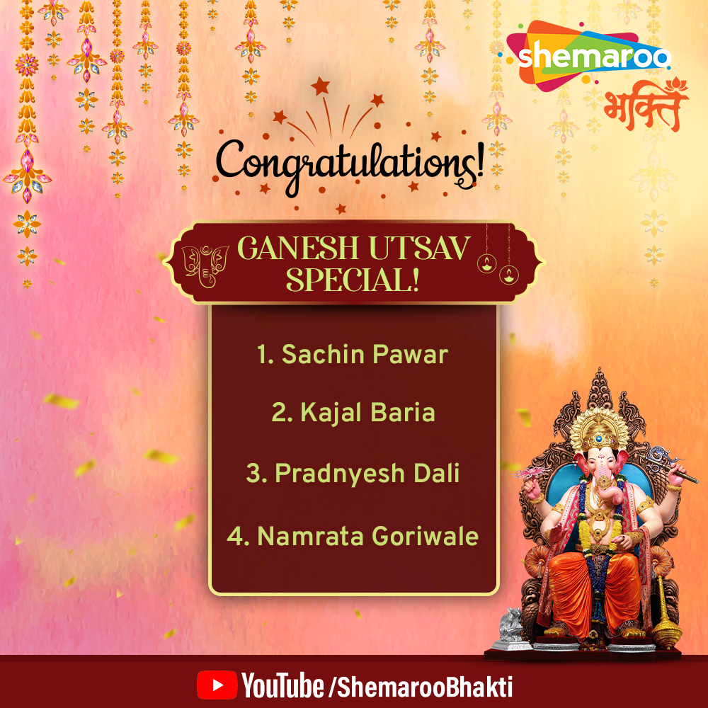 🎉 Congratulations to the winners of the Ganesh Utsav Contest! 🙏✨Your devotion and creativity have truly shined.

#ShemarooBhakti #GaneshChaturthi #Contest #ContestAlert #Devotion