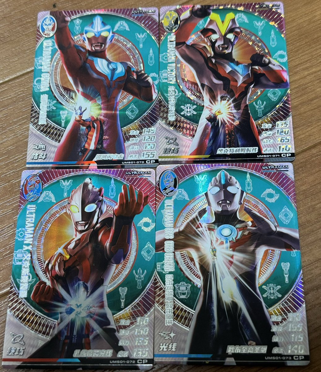 中国限定　　ウルトラマンビクトリー　シャイニングユナイト　 para 中国限定ウルトラマンビクトリーシャイニングユナイト para