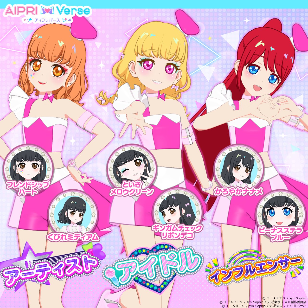 ひみつのアイプリ ☆4 カルテットスターバズリウム（プリティー