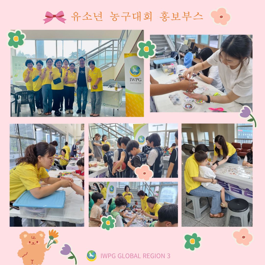 #농구대회 #홍보부스 #체험