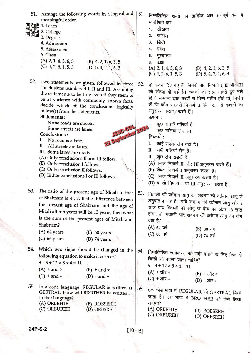 abhinaymaths's tweet photo. JSSC CGL परीक्षा में Reasoning के सभी प्रश्न 2019 में SSC CGL tier 1 से Copy paste कर  डाले ! सच मे परीक्षा करवाने में बिलकुल भी मेहनत न करना पड़े जिम्मेदार लोगों को !
क्या ये एक तरह का paper leak नही है 
जबकिं ये परीक्षा पहले भी एक बार लीक हो चुकी थी 
और भी subject को भी copy paste किया गया हो उससे भी इंकार नही कर सकते है ! 
@HemantSorenJMM जी ये कैसे युवाओ के भविष्य और उनके हितों की बात करते हो जब कि परीक्षा एक बार नही बार बार ऐसे धांधली और paper लीक के भेंट चढ़ती रहेगी  ?

#JSSCCGL #JharkhandNews #hemantsoren #ssccgl #cgl