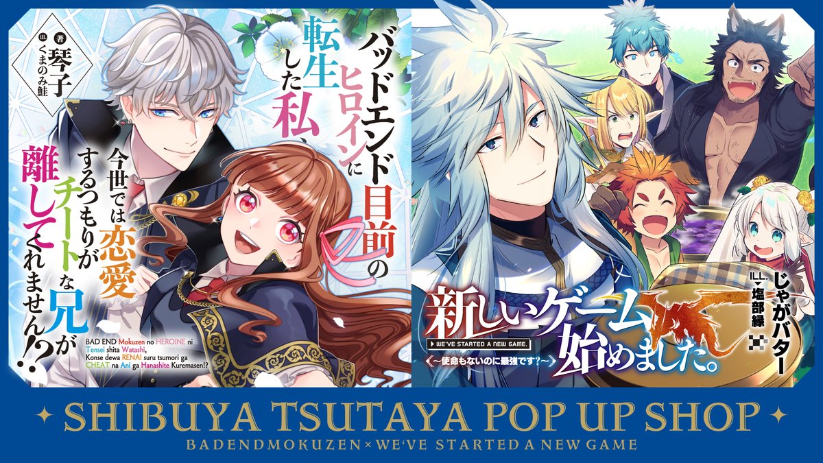 塩部 縁 (@SE_eternite) / Posts / X