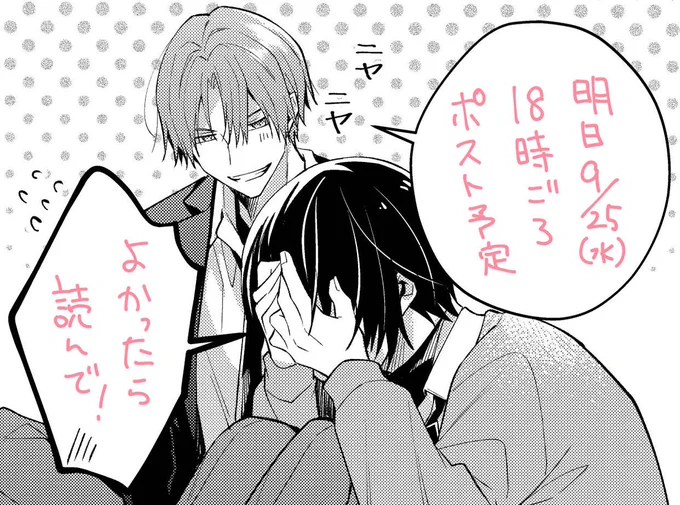 友瞬の続きは水曜日の夜にポスト予定! #創作BL

不思議くんとヤンキーくんの話の続きも次の土日くらいに出せたら出します🍑 