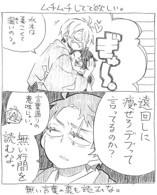 父水♀落描き。
営業として生きてるから……
※女体化 