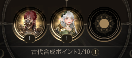 伝説チャレンジって3体でいいのか！
あと1体だ！