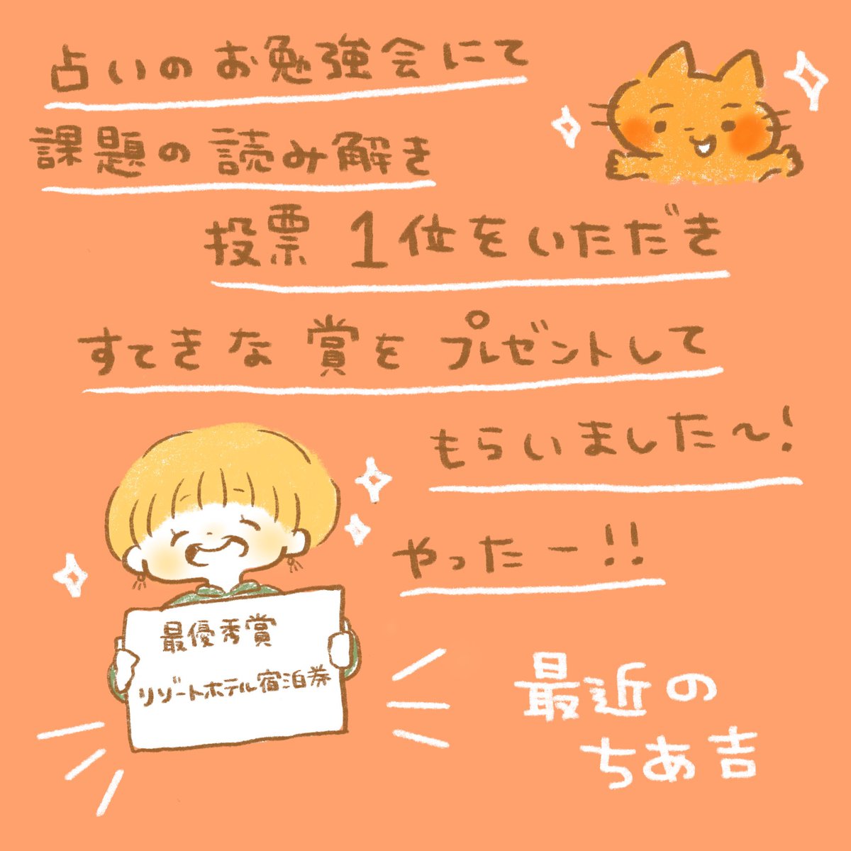 ChiakiShimogama's tweet photo. 涼しさどころか、ちょっと肌寒さも感じますねー！
皆さまお身体を冷やさないように致しましょうっ

『ここ最近の嬉しかったこと』

占いの勉強会にて思いがけず好評価をいただき
豪華賞品を頂戴いたしました！先生ありがとうございます🥹

ありがたくリフレッシュに活用させていただきます☺️ https://t.co/ju3iQacwxj