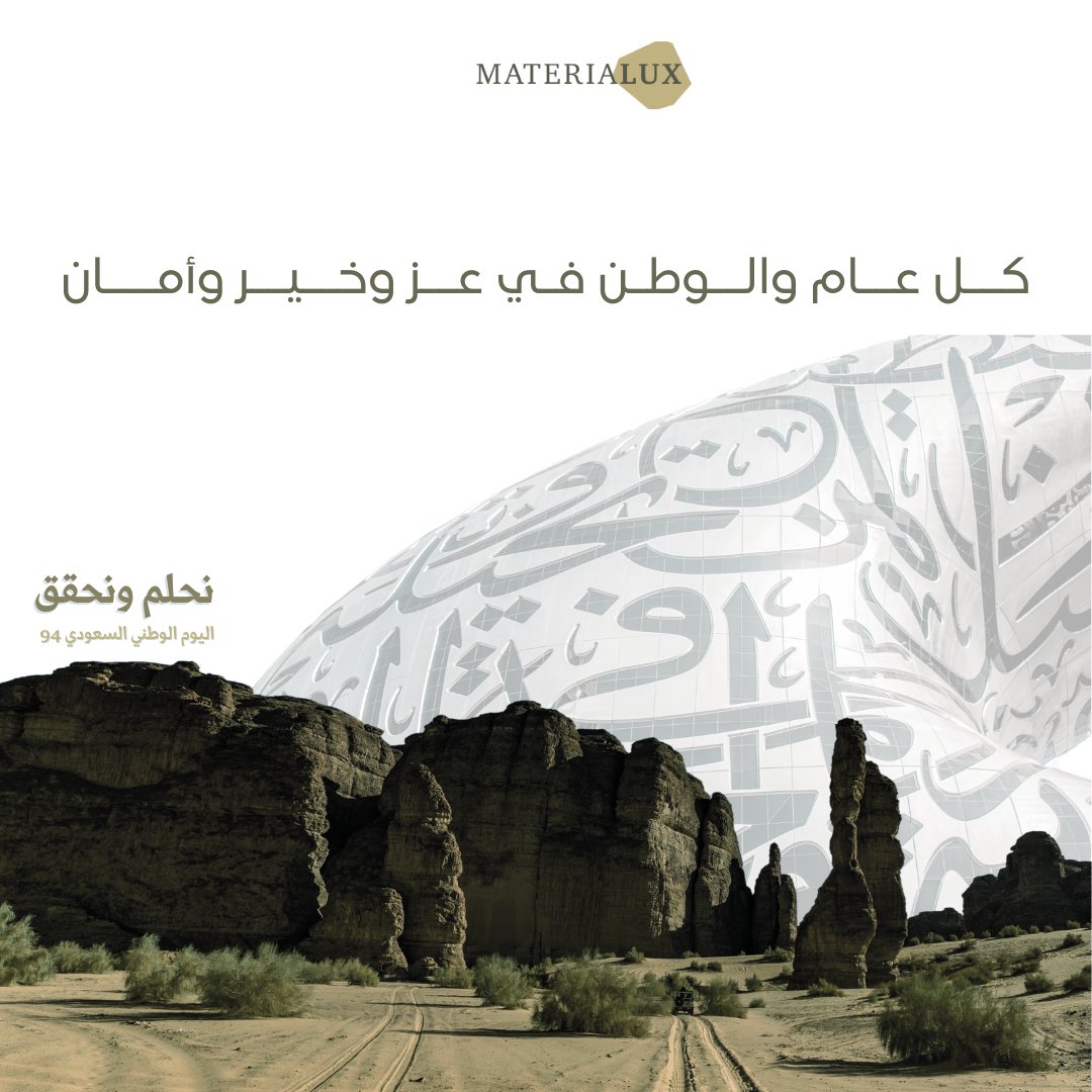 ٩٤ عامًا من العطاء والعراقة والمجد  
🇸🇦 Happy 94th Saudi National Day! 🇸🇦

#اليوم_الوطني_السعودي #المملكة_العربية_السعودية #اليوم_الوطني_٩٤ #مجموعة_فيان