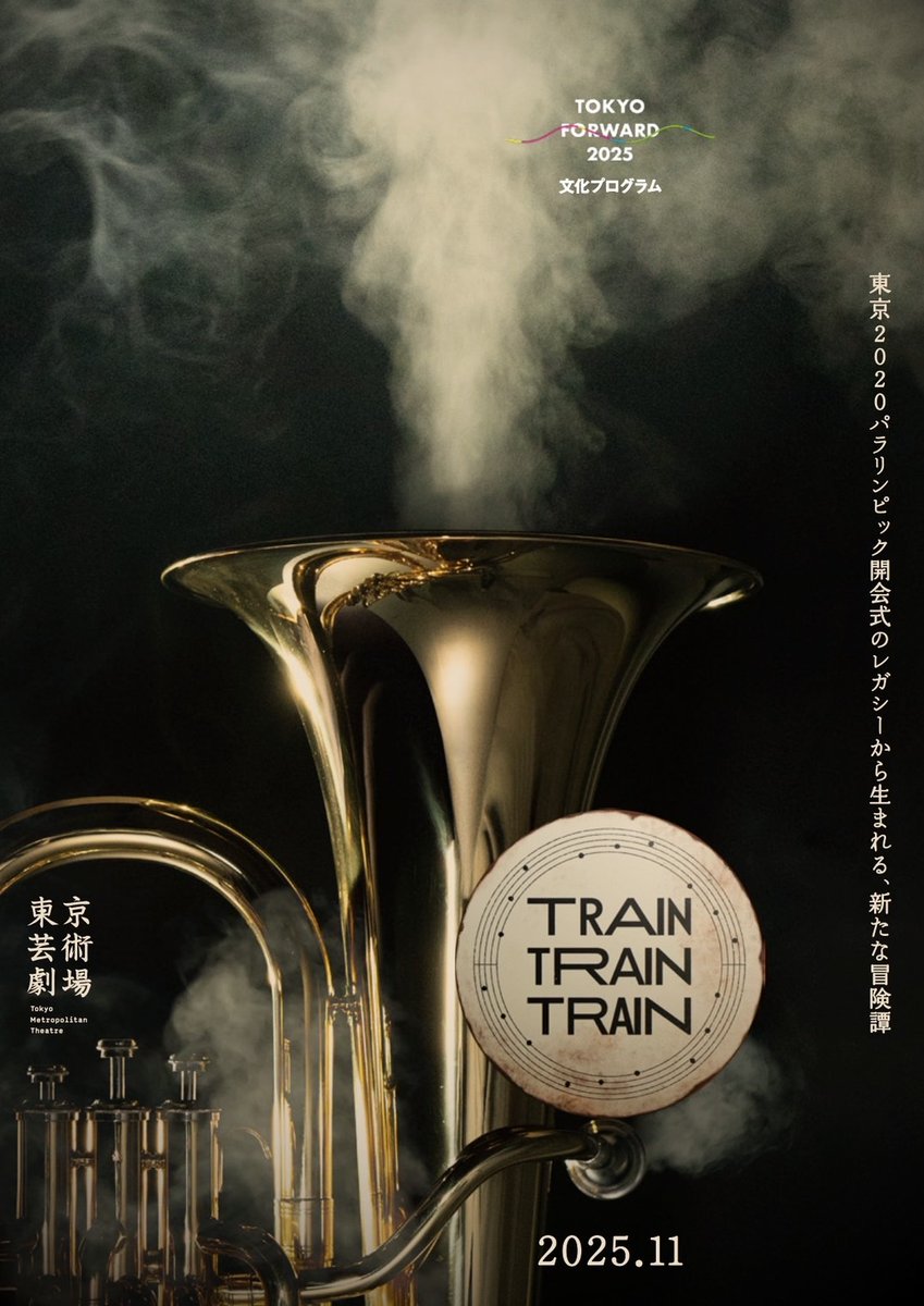 spice_stage's tweet image. 25年11月のデフリンピックに合わせて実施する新作公演『TRAIN TRAIN TRAIN』　制作発表にて森山開次、和合由依、栗栖良依が意気込みを語る

#東京芸術劇場 #TRAIN3

spice.eplus.jp/articles/332179