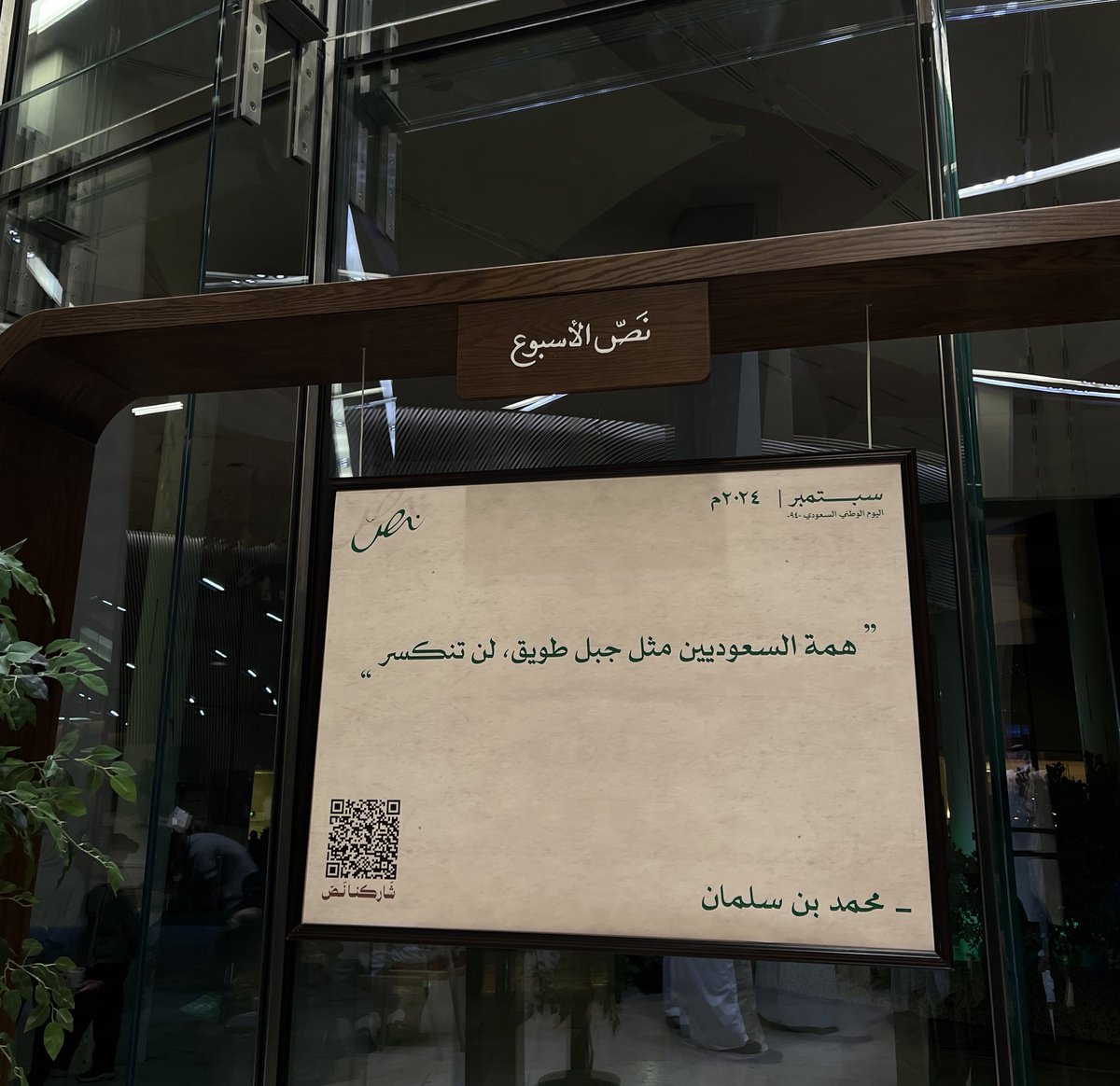 AudShay77's tweet photo. وإن انتمى غيري لغيرِك؛ إنني
للمجدِ والعلياءِ فيك سأنتمي 💚 https://t.co/BQHJooXIh4