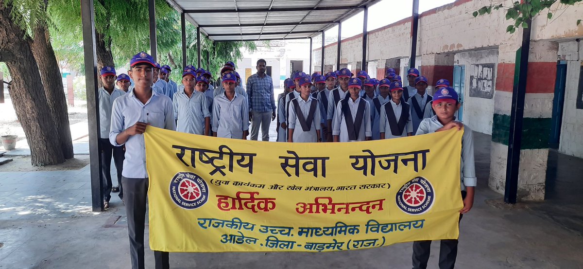 राष्ट्रीय सेवा योजना स्थापना दिवस का आयोजन राजकीय उच्च माध्यमिक विद्यालय आडेल बाड़मेर राजस्थान
