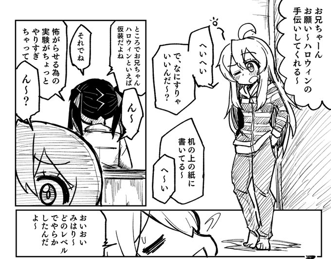 おにまい漫画の描き途中
おにまいに合わせていつもと違う5頭身で描いてるので
自分で描いてないような新鮮な感じになってますな 