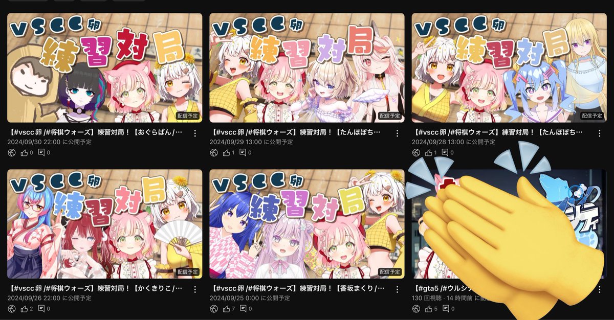 momozono_omu's tweet image. #VSCC 練習対局週間です🔥

たんぽぽちゃんが各方面に連絡取って下さいました🙏✨

日々の活動や将棋特訓などでお忙しい中お時間を作ってくださった皆様もありがとうございます🙇‍♀️

ひとつひとつのお知らせはまた後ほど！

#VSCC卵
#桃園連絡帳