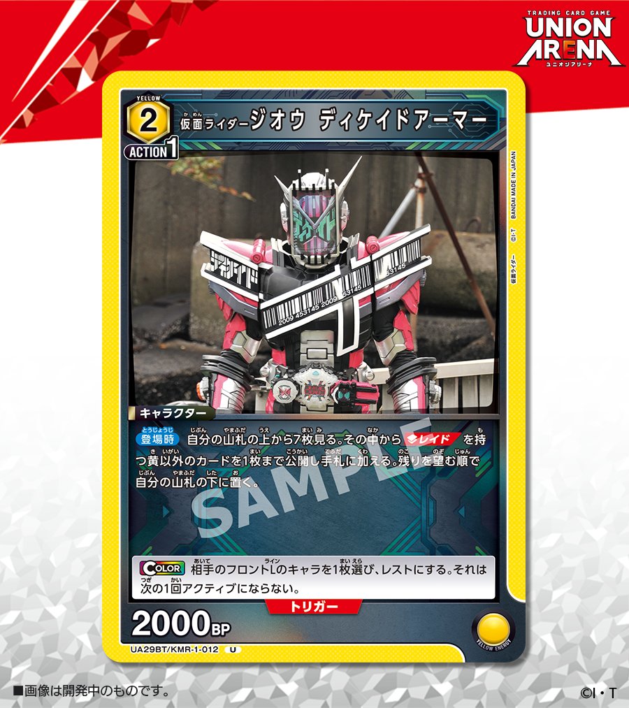 公式】UNION ARENA(ユニオンアリーナ) on X: 公式】UNION ARENA(ユニオンアリーナ) on X: