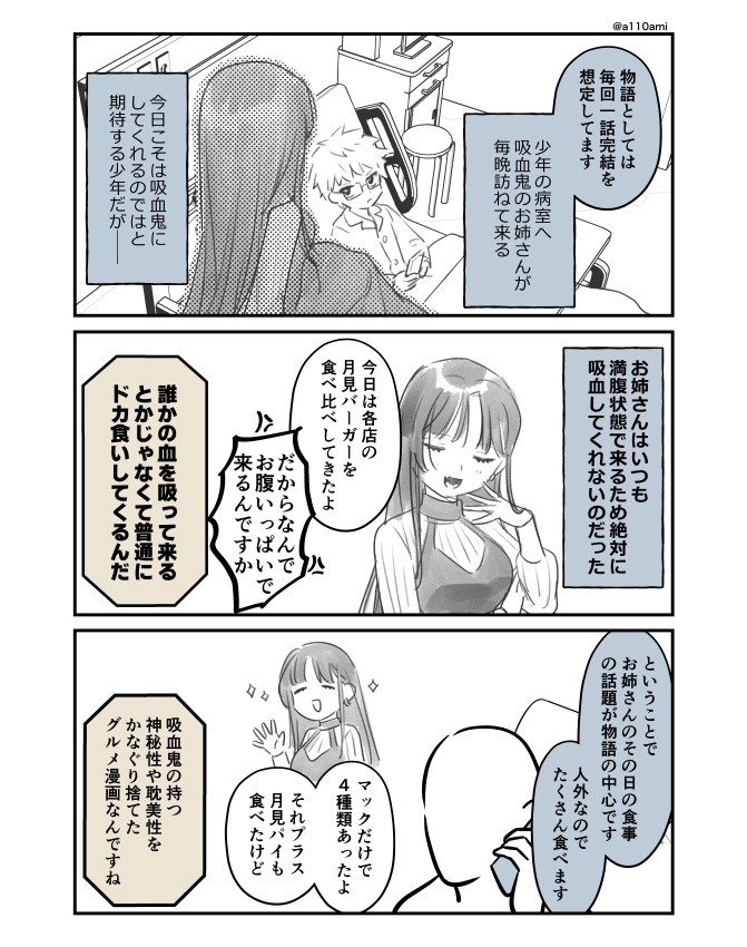 新連載を考える漫画家と編集のオリジナル漫画(のネーム )
全年齢向けNTR報告モノ編(2/3) 