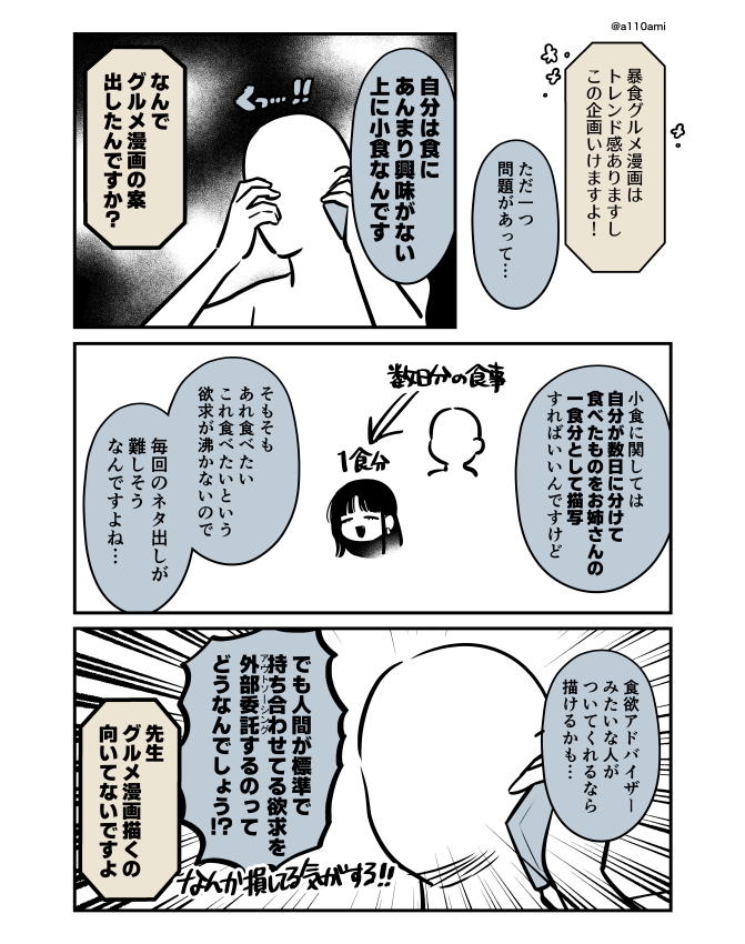 新連載を考える漫画家と編集のオリジナル漫画(のネーム )
全年齢向けNTR報告モノ編(3/3) 