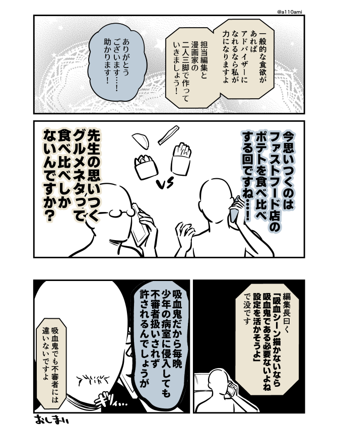 新連載を考える漫画家と編集のオリジナル漫画(のネーム )
全年齢向けNTR報告モノ編(3/3) 