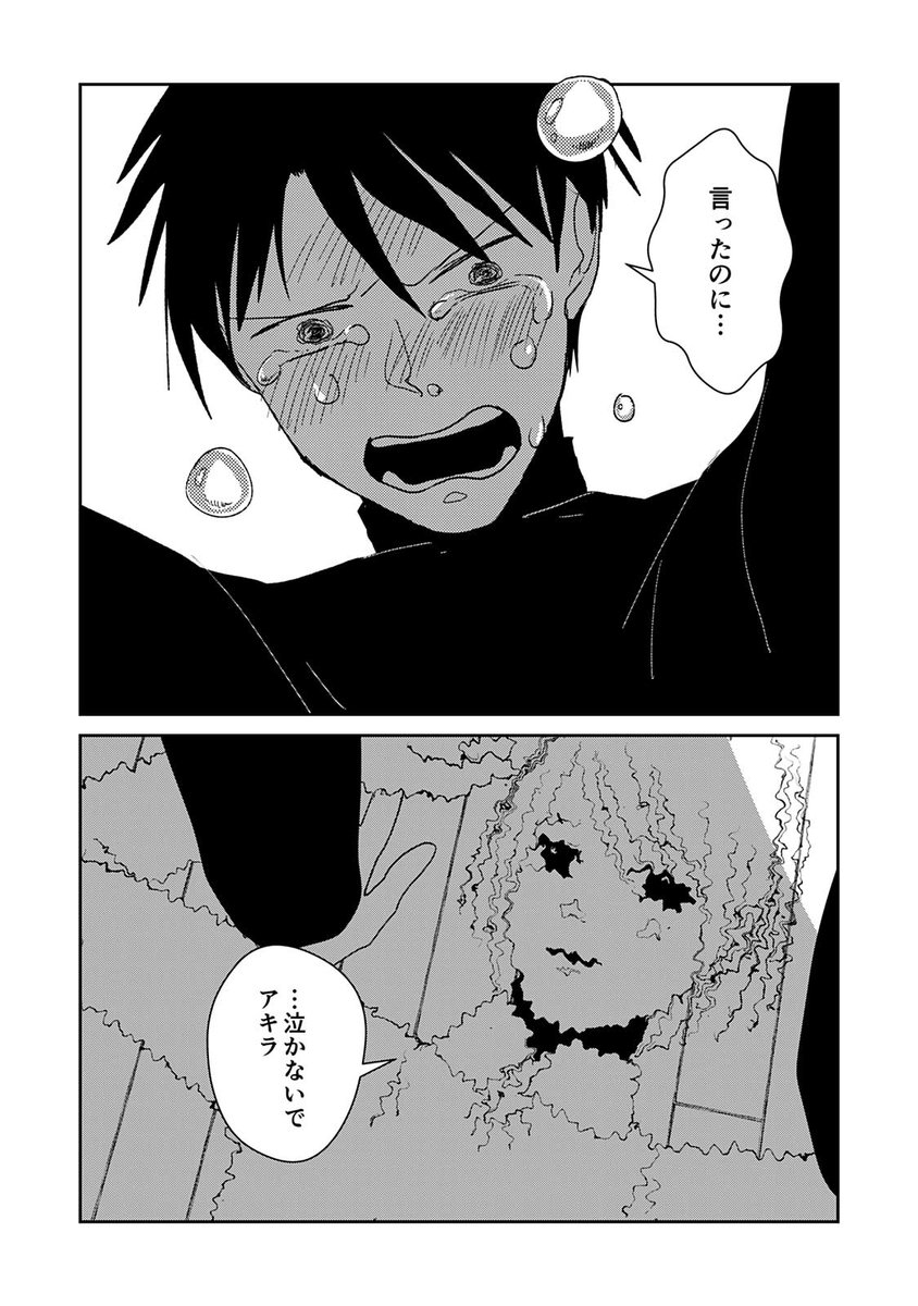 #まなみは僕のそば 04 