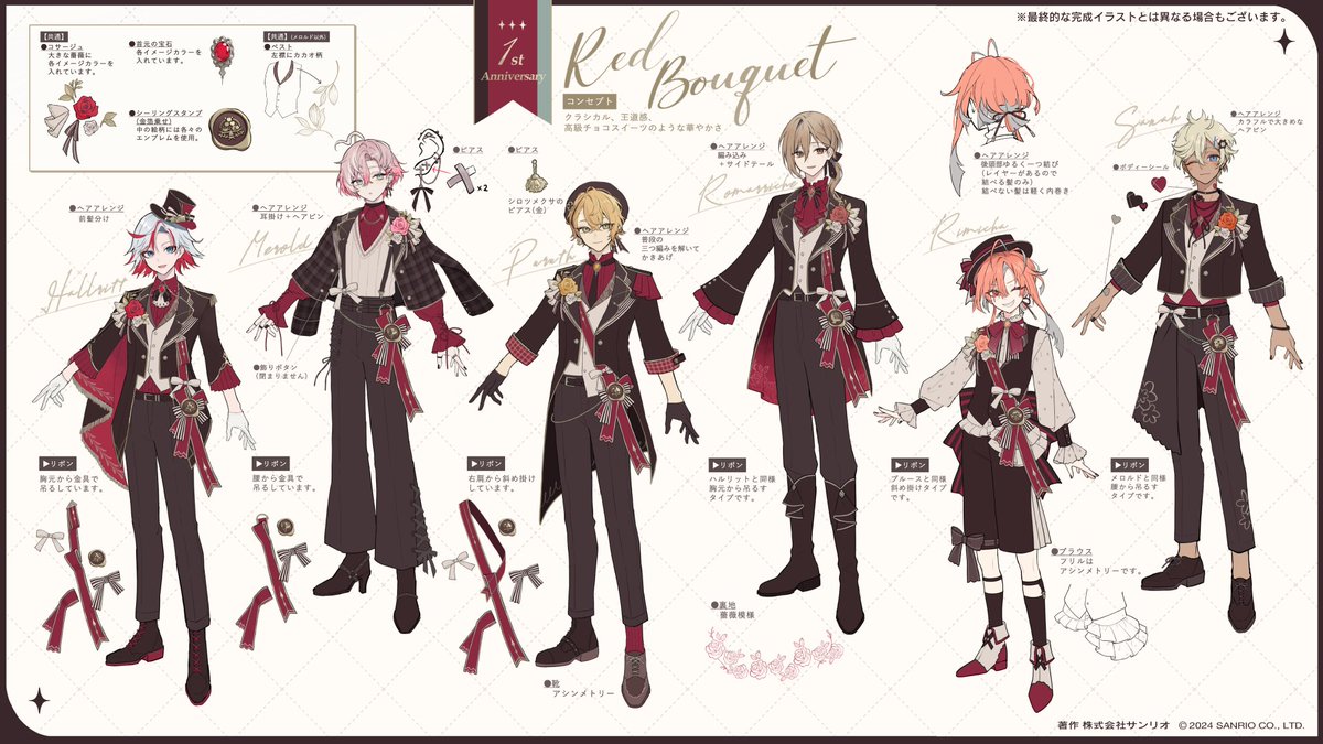 サンリオ『 #フラガリアメモリーズ 』にて、 RED BOUQUETの1周年記念