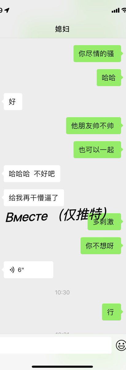 今晚赴约！
骚老婆特别中意的一位单男
🐔特别粗 有礼貌 素质高
期待吧！