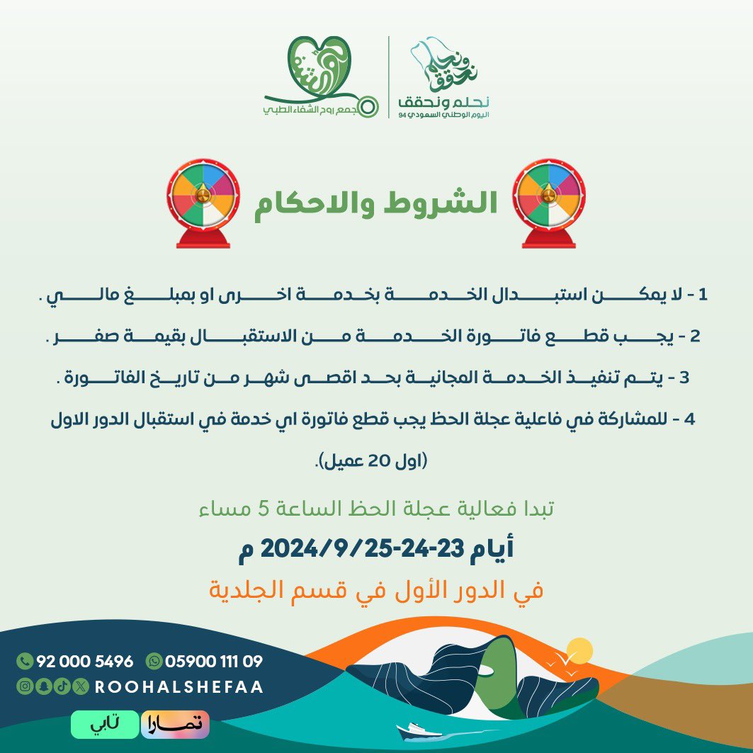 RoohAlshefaa's tweet photo. الدلع عندنا غير 🤩

60 جلسة مجانيه 🔥
60 فائز 🔥
ولمدة محدودة 👌🏻
بمناسبة اليوم الوطني السعودي نحتفل معاكم بطريقتنا ودلعكم عندنا فعلاً غير 🤩
بدءاً من تاريخ 23/9/2024 كل يوم 20 فائز لاي شخص ياخد اي خدمة من اي قسم من #عروض_اليوم_الوطني 🔥🎁
لأول ٢٠ عميل ولمدة ٣ ايام 
اكسبها الان 🔥 https://t.co/viTeY2RTye
