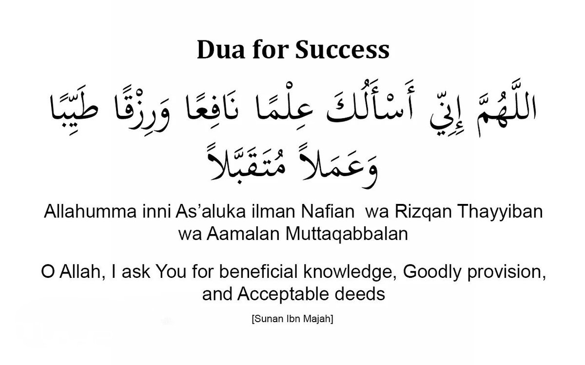 Dua for success