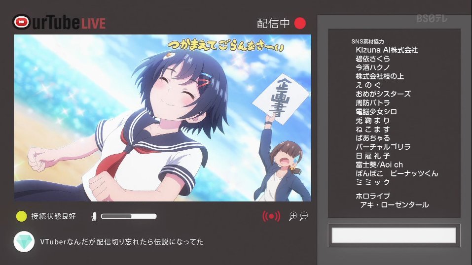 orphenr2's tweet photo. SNS素材協力 #vden #vden_anime #ぶいでんアニメ #bsntv https://t.co/LuzMhOgKyy